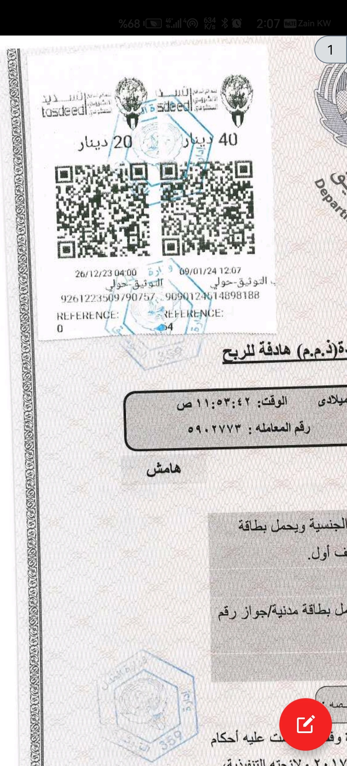 متجر